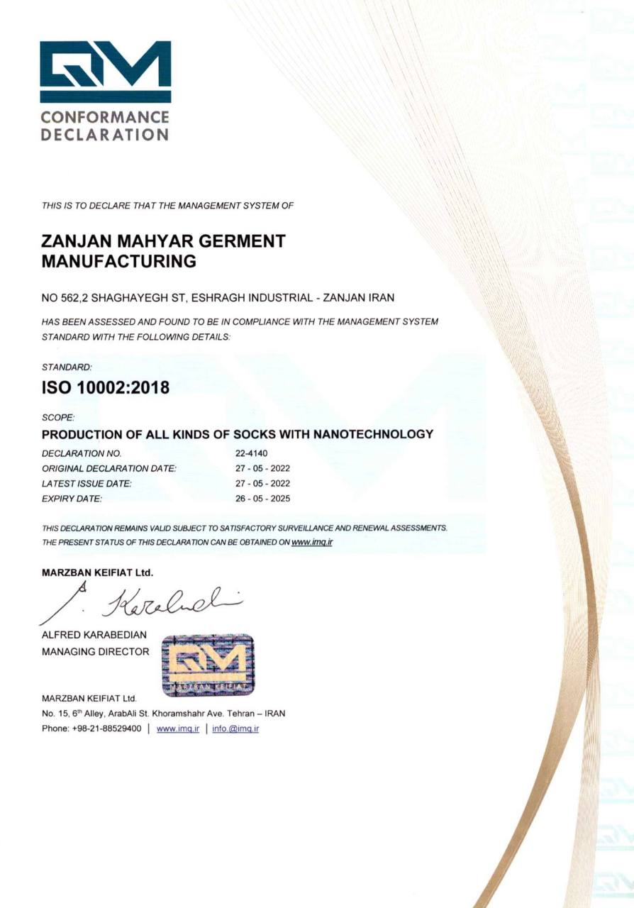 ISO 10002 - 2018